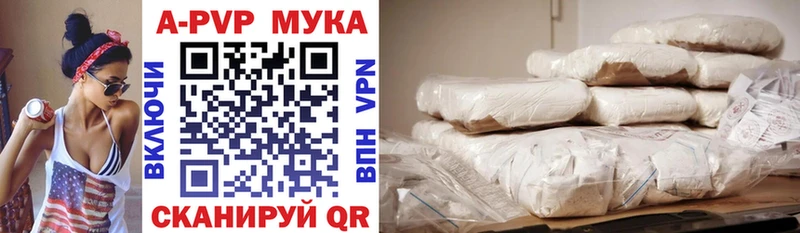 A-PVP мука  даркнет сайт  Алатырь 