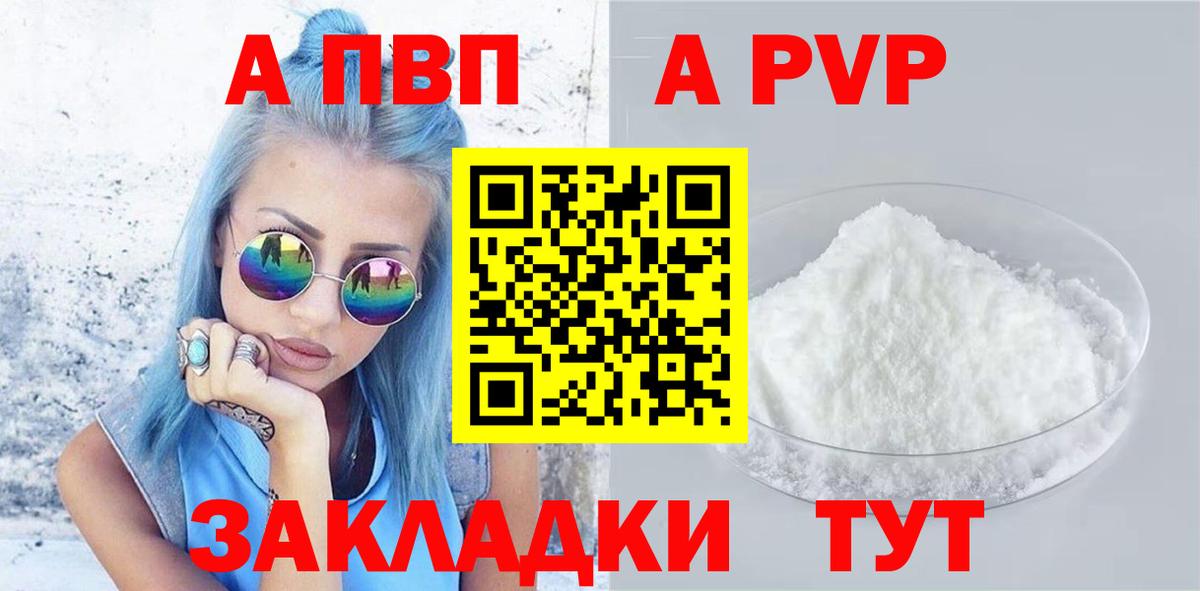 Alpha-PVP крисы CK  A-PVP СК  хочу   Алатырь  Alfa_PVP крисы CK 