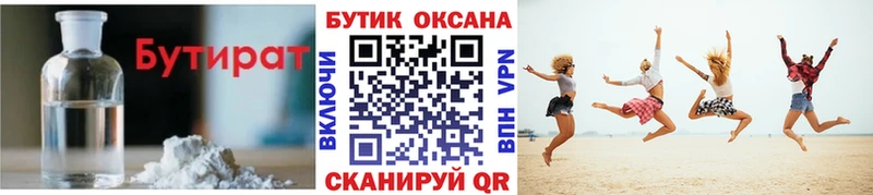 это формула Алатырь Бутират бутандиол