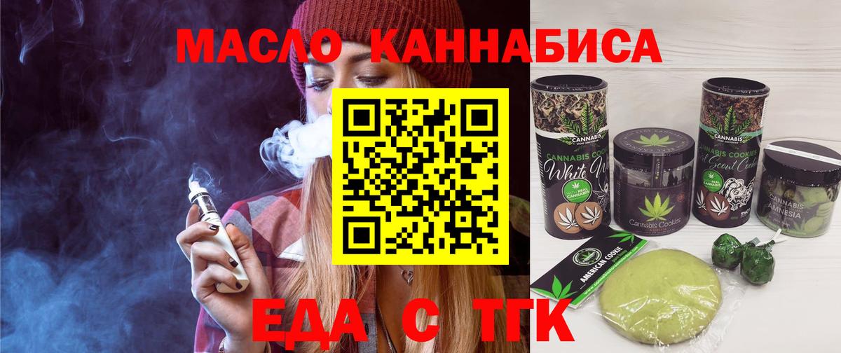 Алатырь  Cannafood марихуана  Вход с VPN 