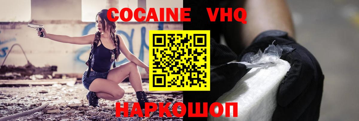 Алатырь  КОКАИН  Вход с VPN  Cocaine 97% 