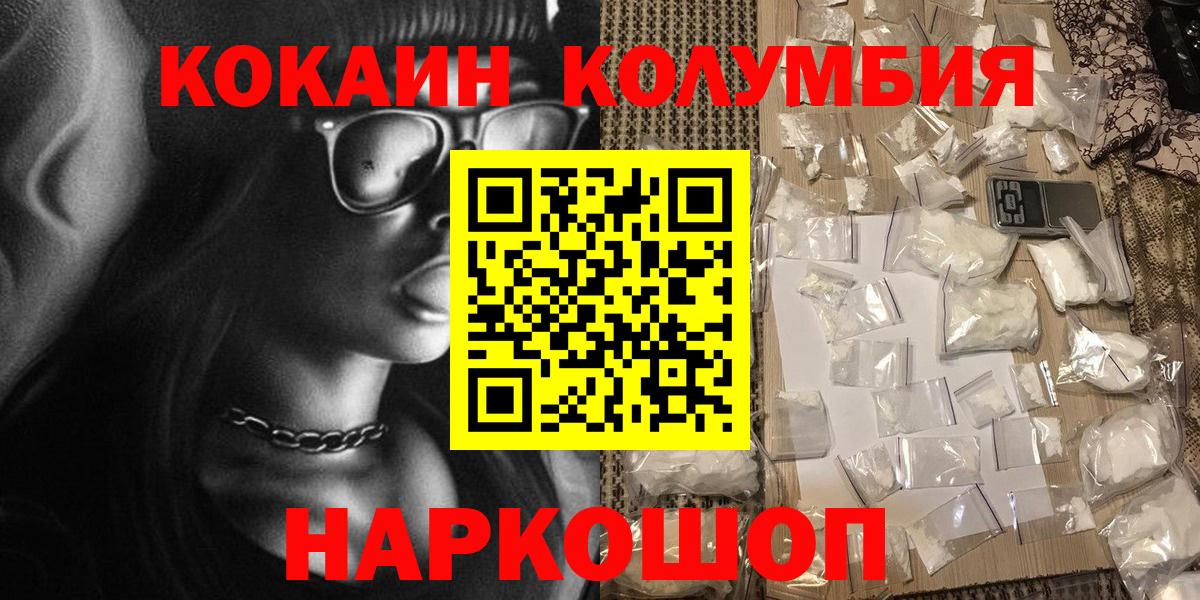 COCAIN 99%  Cocaine FishScale  Алатырь 