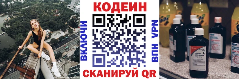 kraken зеркало  Алатырь  Кодеин напиток Lean (лин)  наркота 