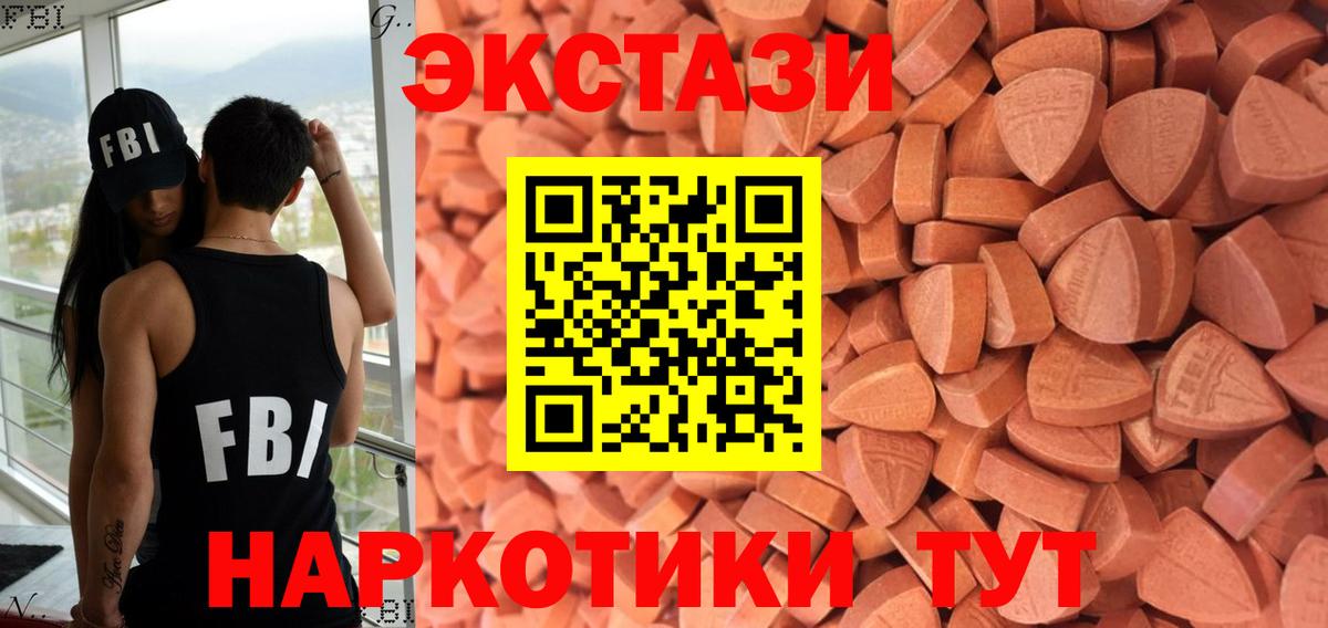 Экстази Дубай Алатырь