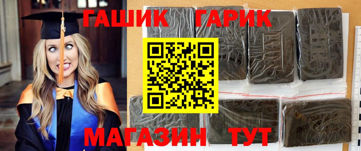 ГАШ  Алатырь  ГАШ убойный  Гашиш Cannabis 