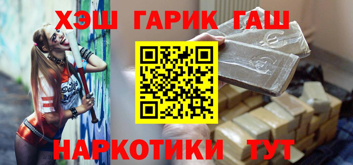 ГАШИШ 40% ТГК  Вход с VPN  Алатырь  ГАШ Изолятор 