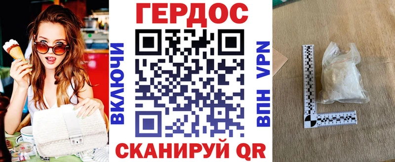 darknet состав Алатырь ГЕРОИН гречка
