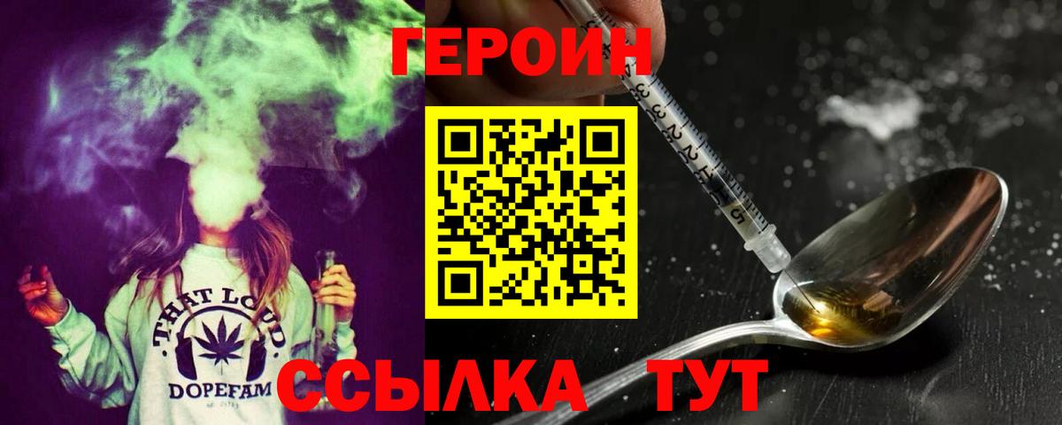 ГЕРОИН VHQ Алатырь