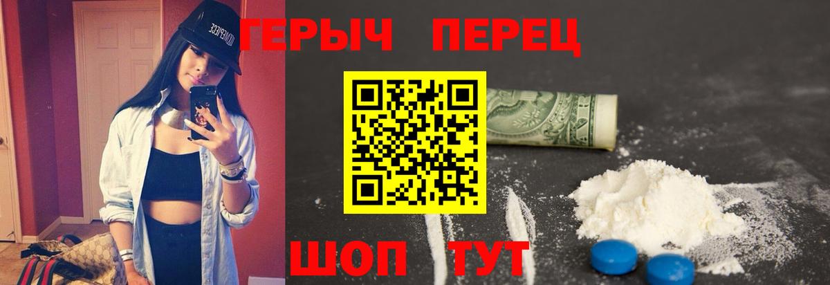 Героин Heroin Алатырь