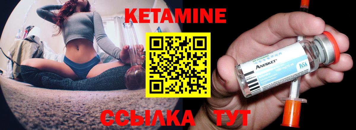КЕТАМИН ketamine  Вход с VPN  Алатырь 