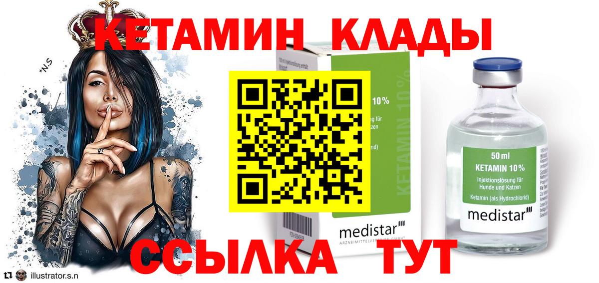 Кетамин ketamine  Алатырь 