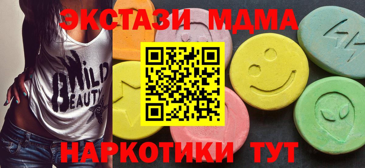 МДМА crystal Алатырь