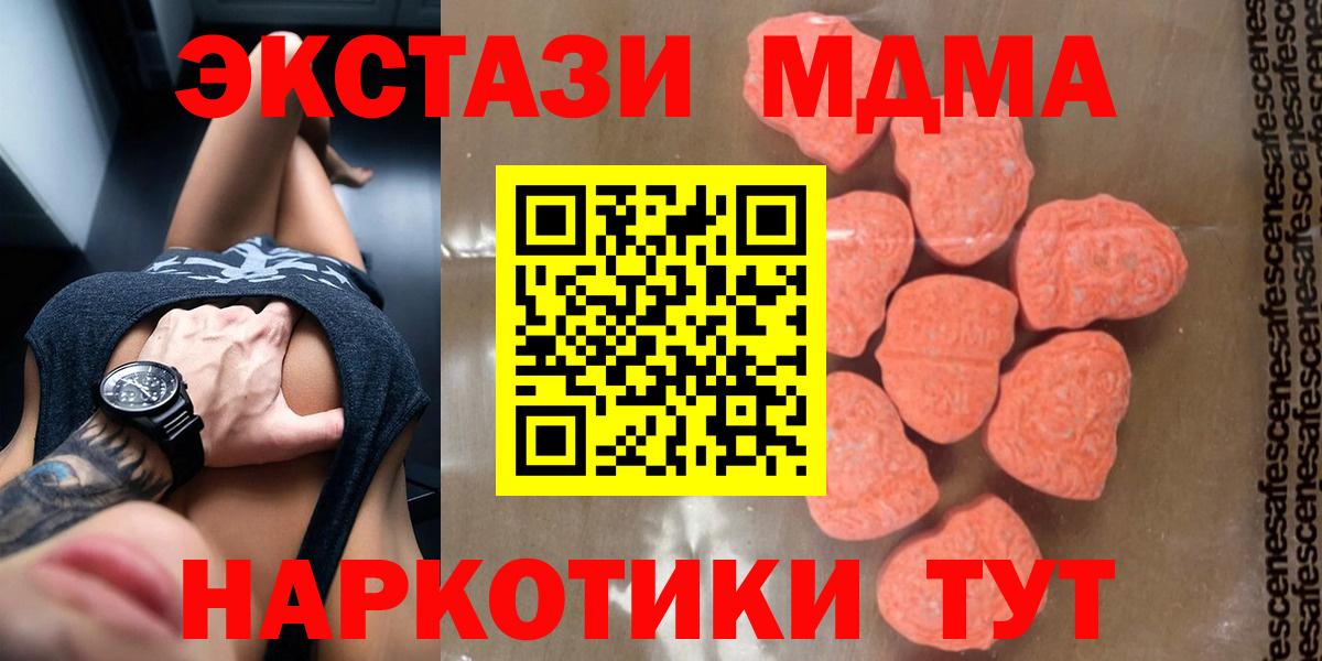 МДМА crystal  MDMA crystal  Алатырь 
