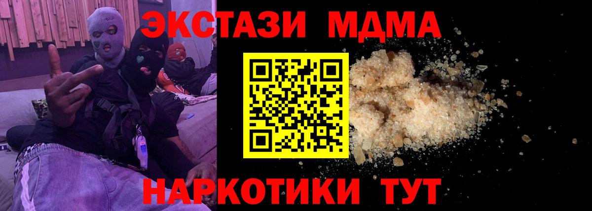 МДМА молли  MDMA Molly  Вход с VPN  Алатырь 