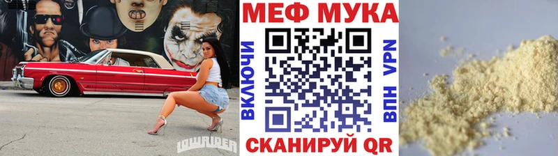 МЯУ-МЯУ mephedrone это официальный сайт Алатырь
