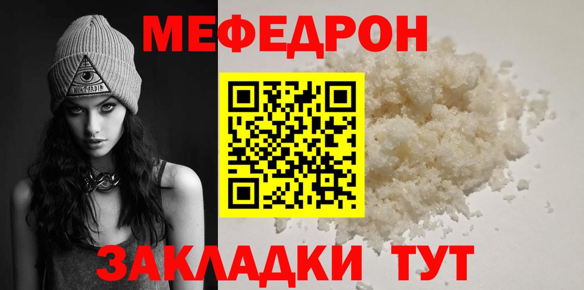 Меф mephedrone  Мефедрон  Меф  Алатырь 