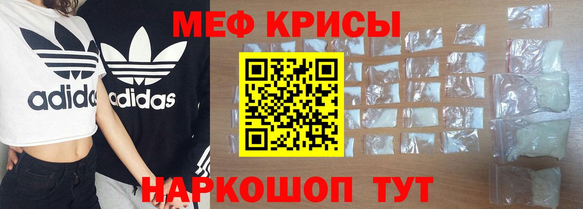 Меф мука  Вход с VPN  Алатырь 