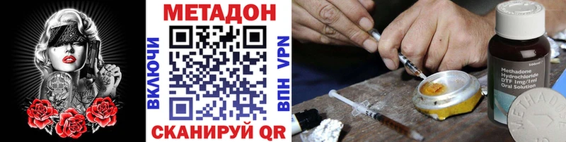 Метадон methadone  Алатырь 