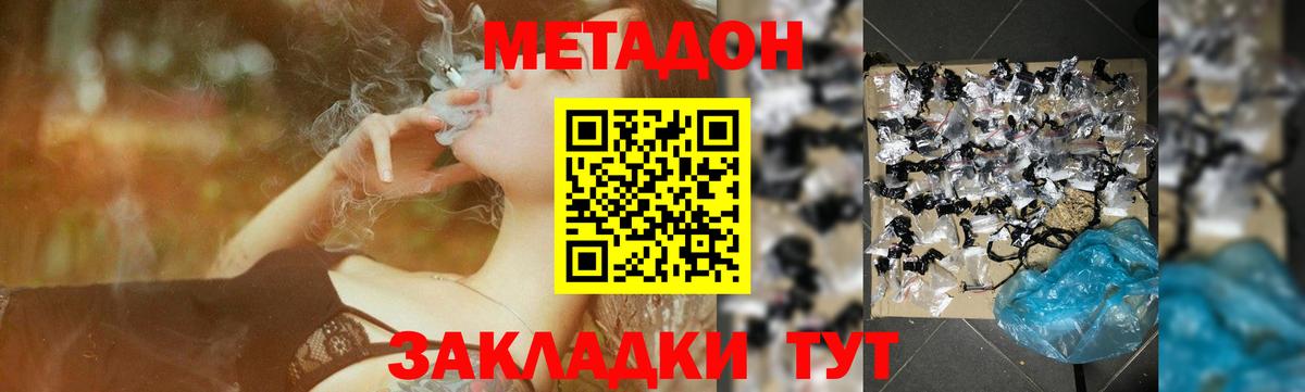 Алатырь  МЕТАДОН VHQ  Метадон VHQ  Вход с VPN 
