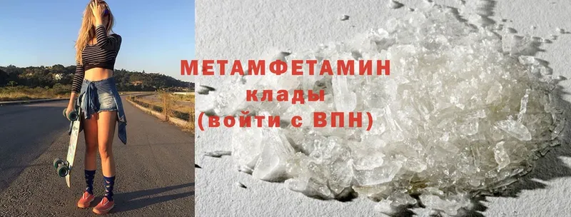 Метамфетамин Methamphetamine  Алатырь 