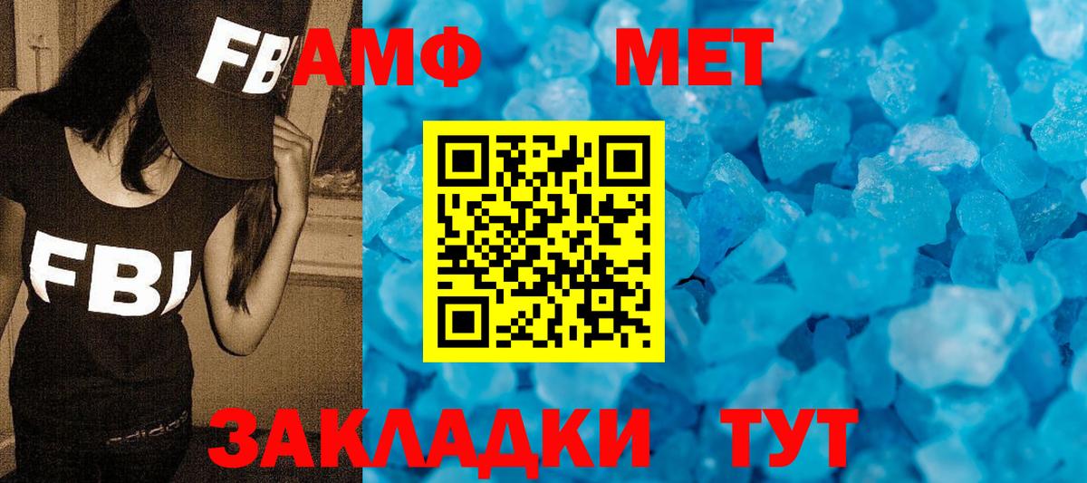 Первитин пудра  Алатырь 