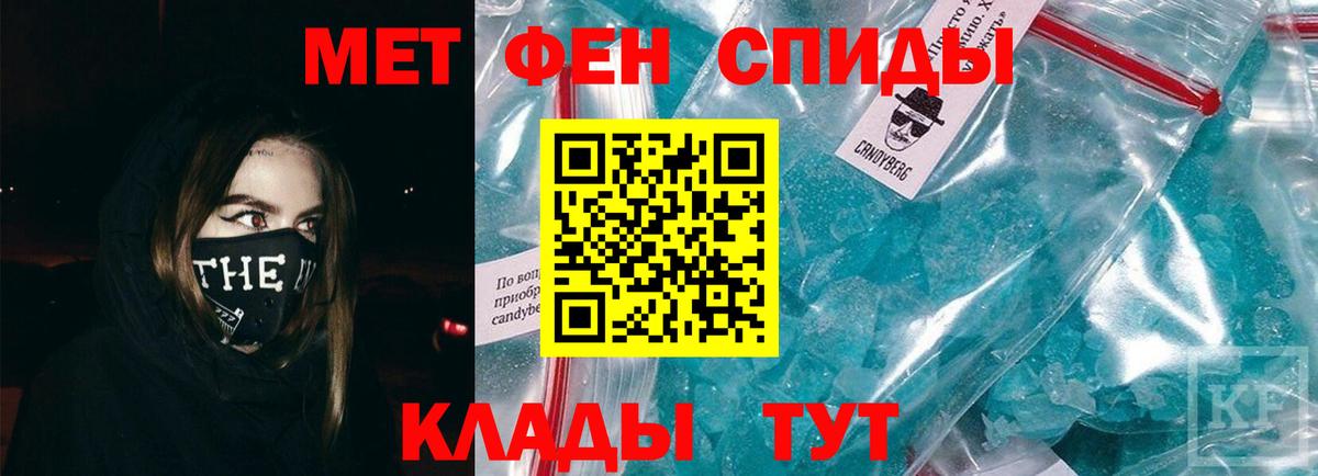 Метамфетамин кристалл Алатырь