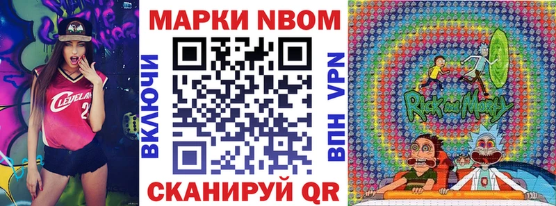 Марки NBOMe 1500мкг сколько стоит МЕГА ТОР Алатырь