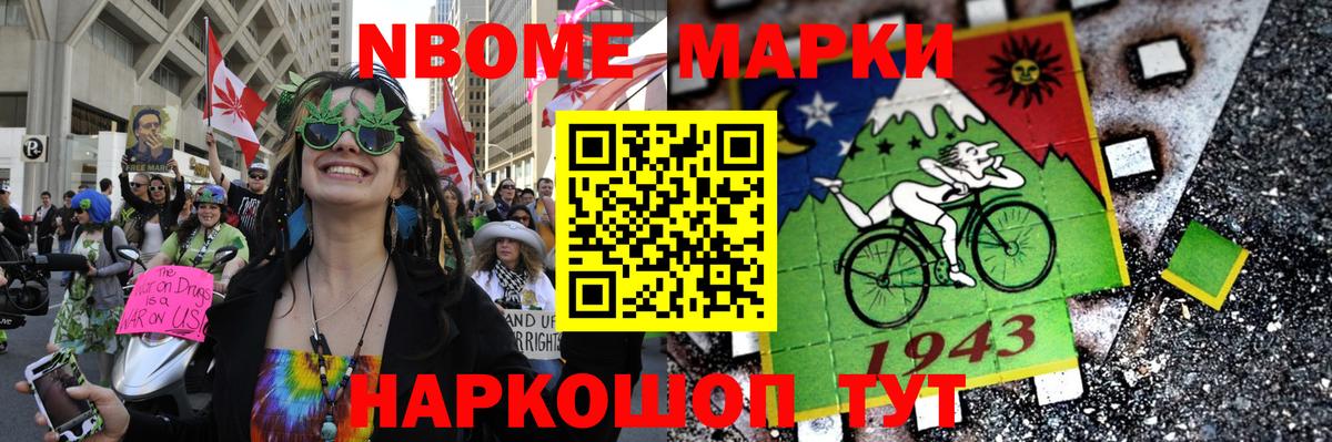 Наркотические марки  Марки 25I-NBOMe 1,8мг  Марки 25I-NBOMe 1,8мг  Вход с VPN  Алатырь 