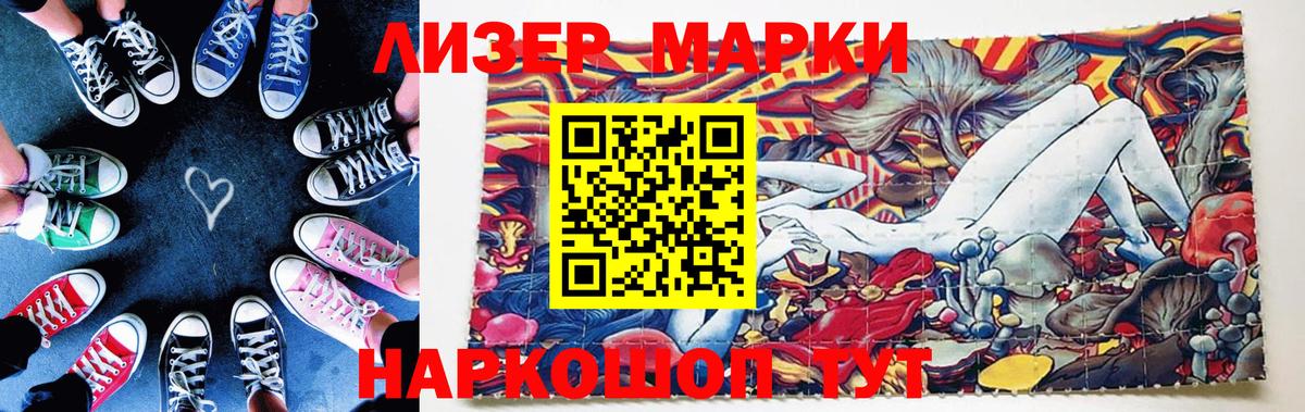 Марки 25I-NBOMe 1,8мг  Марки N-bome  Алатырь 