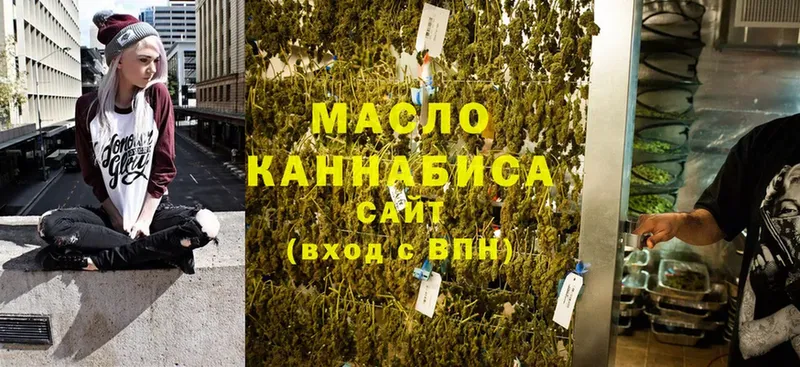 ТГК THC oil  купить наркотики цена  МЕГА маркетплейс  Алатырь 