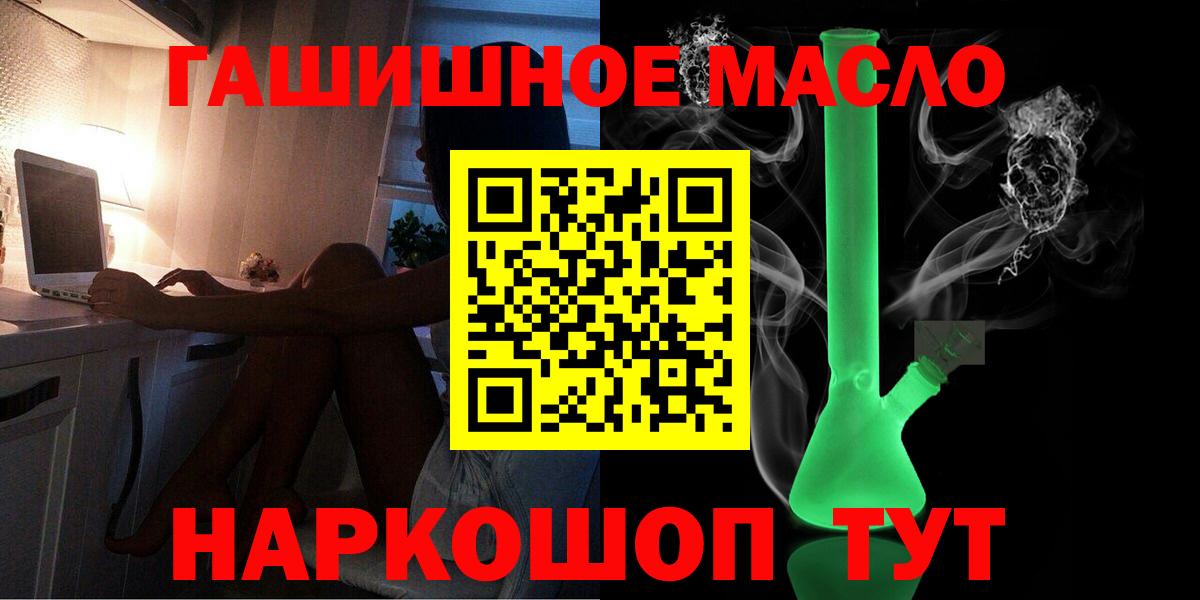 Дистиллят ТГК гашишное масло  наркота  Алатырь  Вход с VPN 