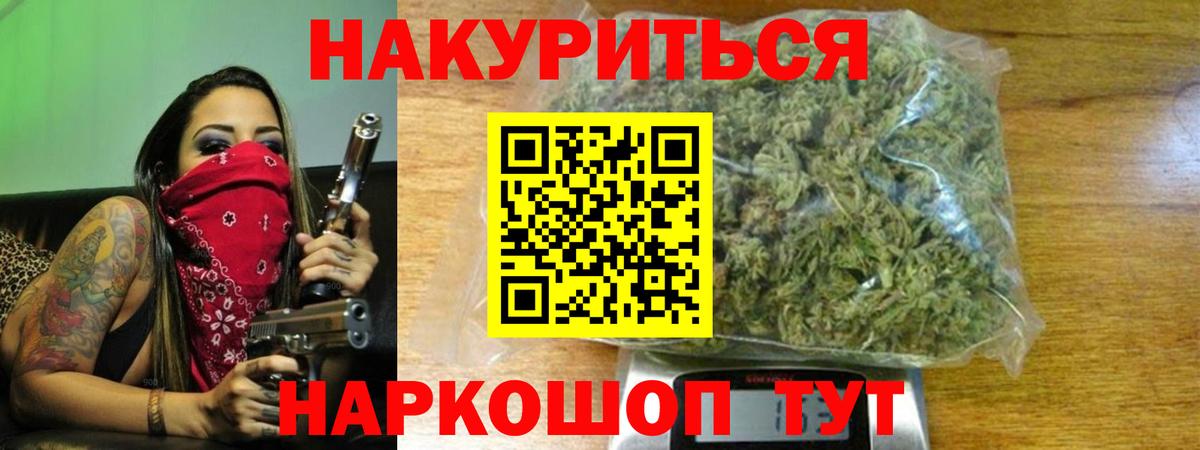 Бошки Шишки ГИДРОПОН  Вход с VPN  Шишки марихуана THC 21%  Конопля план  Алатырь  Канабис LSD WEED 